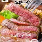 いきなりステーキ - 