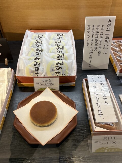 Okashi Tsukasa Mansho Do