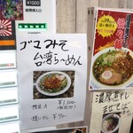 自家製麺 ら～めん かり屋 - 
