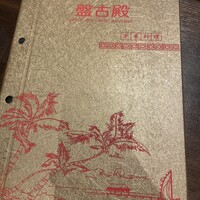 中国料理 盤古殿 馬車道TERRACE店 - 