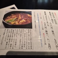 日本橋 やぶ久 - 