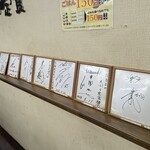 だるまの天ぷら定食 - スポーツ選手等のサイン