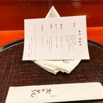 日本料理 木の花 - 