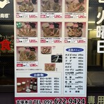 だるまの天ぷら定食 - 