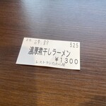 御前崎レストラン たわら屋 - 