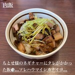 麺庵ちとせ - 