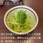 麺庵ちとせ - 