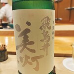 鮨 しゅん輔 - 福井の銘酒です