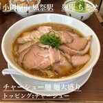 麺庵ちとせ - 
