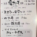 大衆酒場やちゃぼう - 
