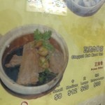 Sin Heng Claypot Bak Koot Teh - 
