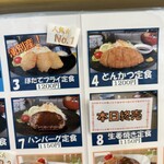 レストラン彩湖 - 