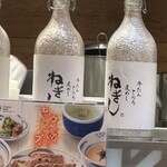 ねぎし 新横浜駅店 - 