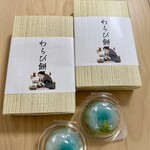 菓匠はくすい - 