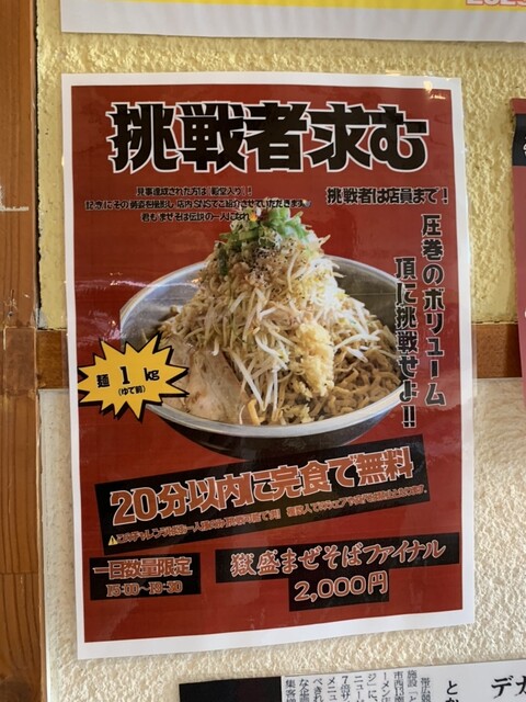 とかち麺ビレッジ - 帯広（ラーメン）の写真