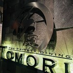 魚心あれば酒心 - 