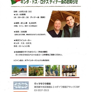 ワイン会のお知らせ