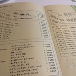 シシリヤ - メニュー