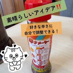すき家 - 調節用のソースで、自分好みの辛さを
　作るアイデア‼️
　万人が好き辛さで楽しめるので感動しました！