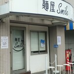 麺屋 Smile - 外観