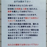 麺屋 Smile - その他　お知らせ