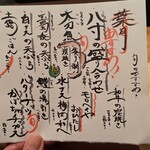 めしや 浮世ばなれ - 