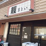 うなぎのまとい - 