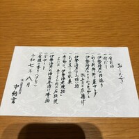 活伊勢海老料理 中納言 神戸三宮本店 - 