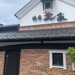 Yakiniku Enya Tajimi ten - 