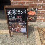 Yakiniku Enya Tajimi ten - 