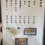 橋本食堂 - 