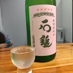 すし処 きみや - 石鎚 無濾過純米