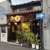 うちなー食堂 島家 - 