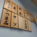 すし処 きみや - お品書き