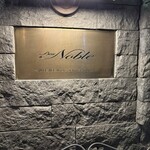 バー ノーブル - 