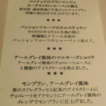 レストラン コートドール - デザートメニュー