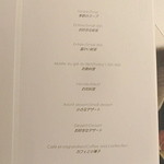 レストラン コートドール - メニュー