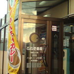 CoCo壱番屋 - 入口　'14/9/17撮影