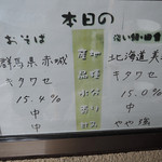 玄蕎麦 野中 - 外観等