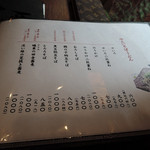 玄蕎麦 野中 - メニュー