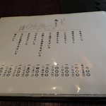 玄蕎麦 野中 - メニュー