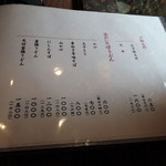 玄蕎麦 野中 - メニュー