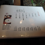 玄蕎麦 野中 - メニュー