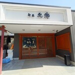 磯料理 元海 - 別館入り口