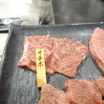恵比寿 焼肉 立つ屋 - 