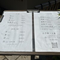 等々力 ひらさわ - 