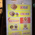 ラーメン 雷 - 