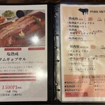 ど韓 - メニュー3