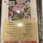 ど韓 - 食べ放題メニュー