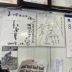 まつやホルモン店 - 